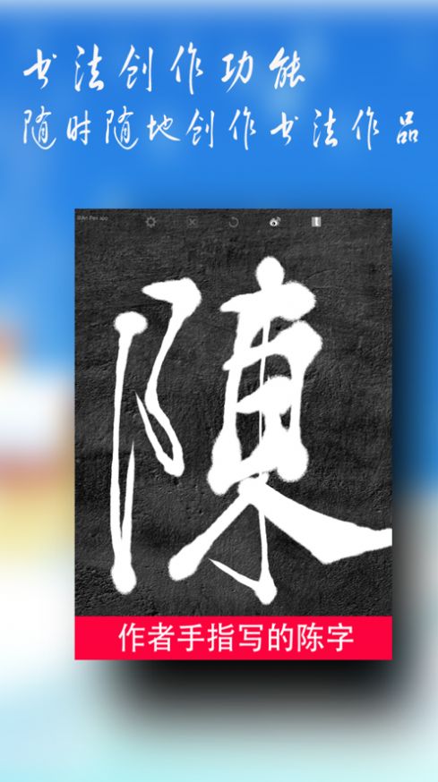 书法天天练.jpg