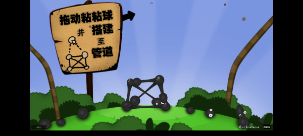 粘粘世界(3)