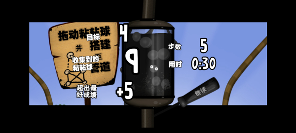 粘粘世界中文版(5)