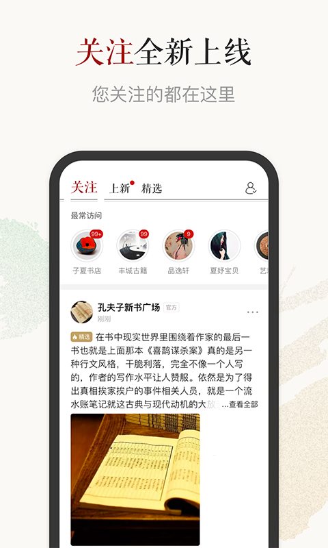 孔夫子旧书网png