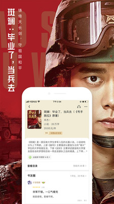 qq阅读小说免费版.jpg