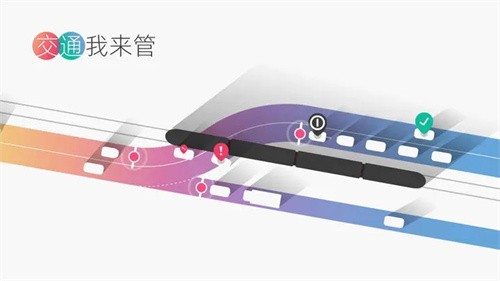 交通我来管.jpg