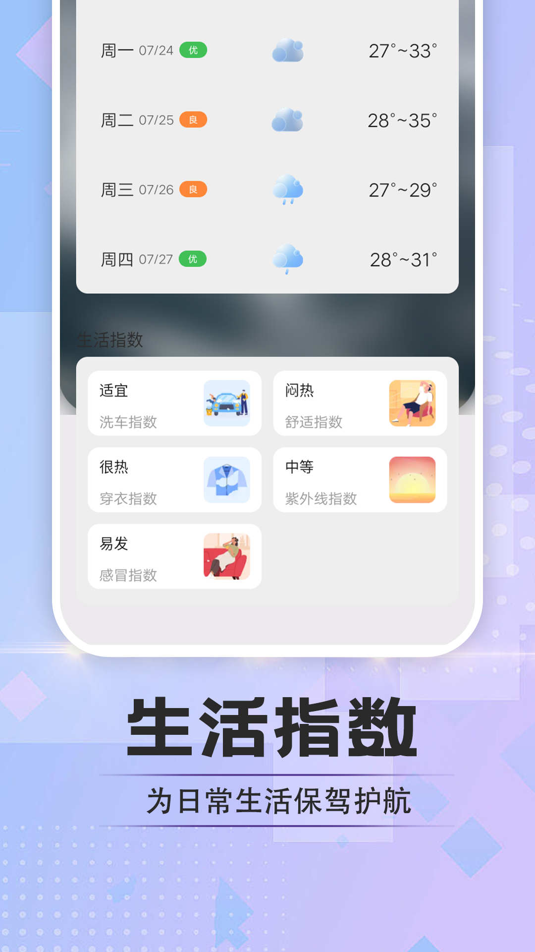 於菟绚烂天气.jpg