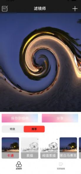 阿华滤镜师.jpg