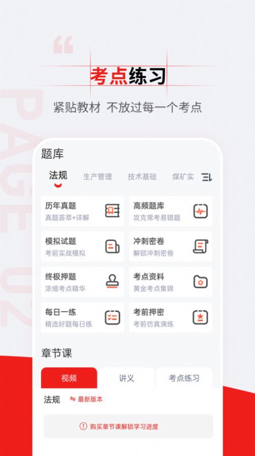注册安全工程师准题汇.jpg
