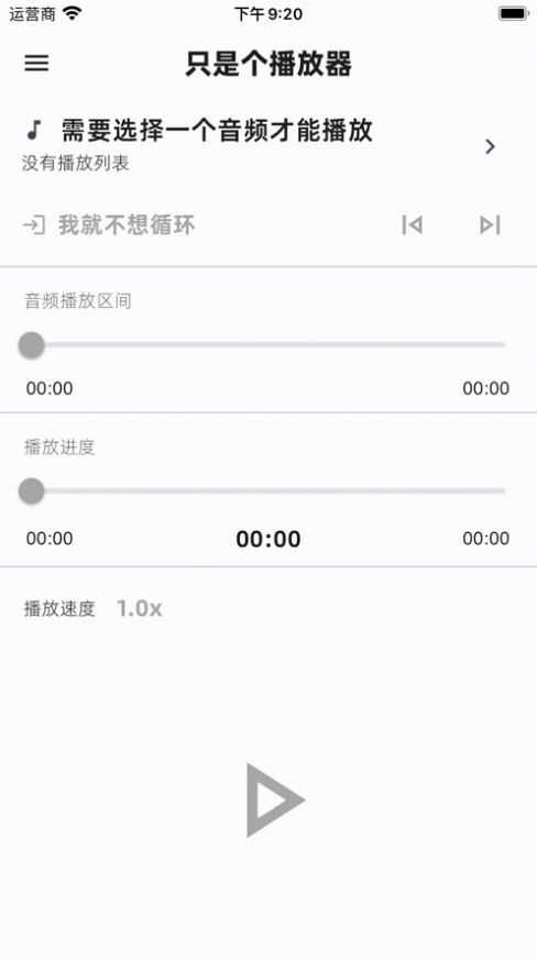 只是个播放器.jpg