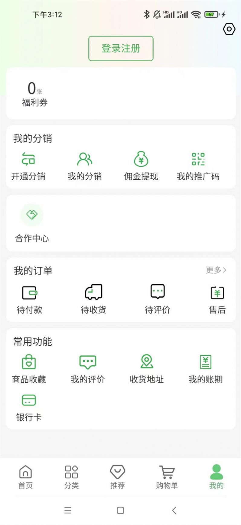 同有爱购.jpg