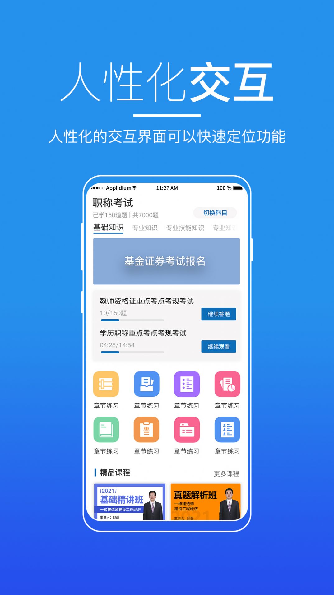 广东来学教育(3)