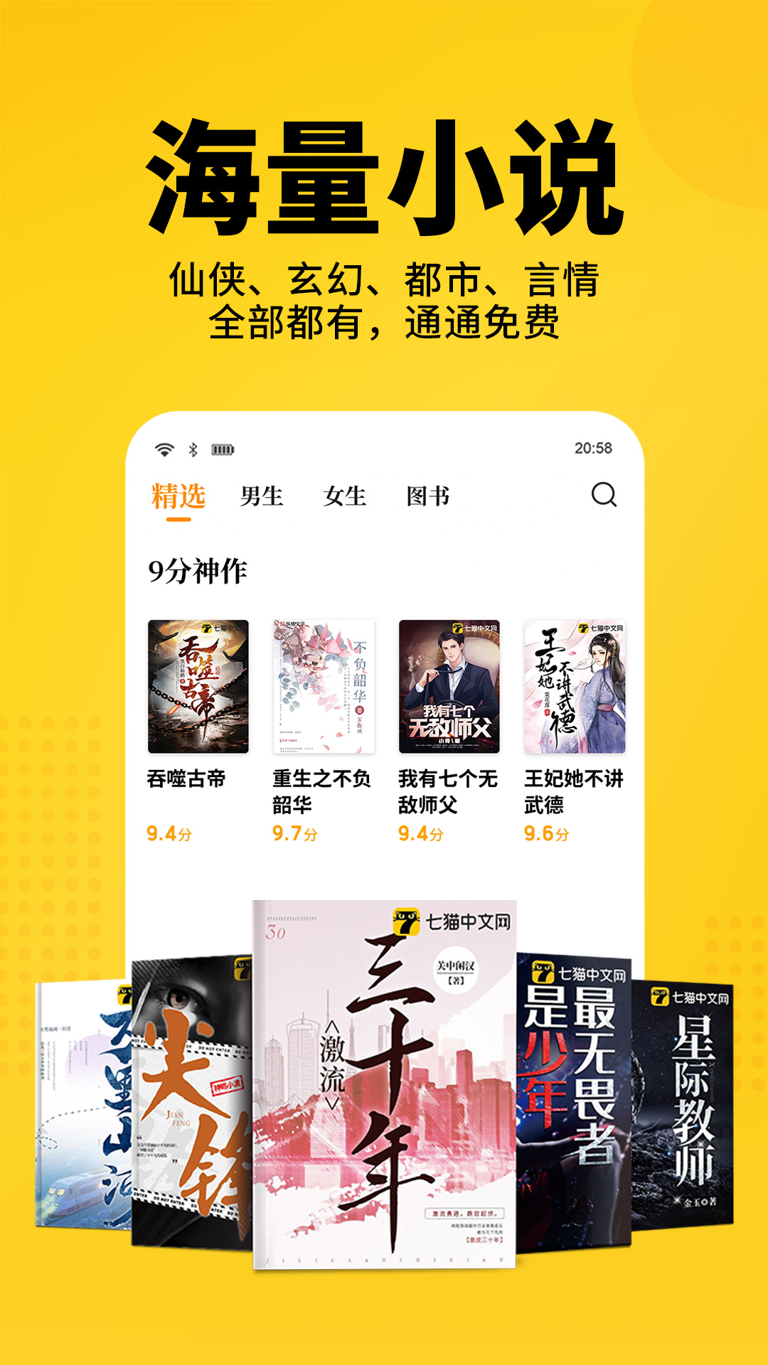 七猫小说新版.jpg
