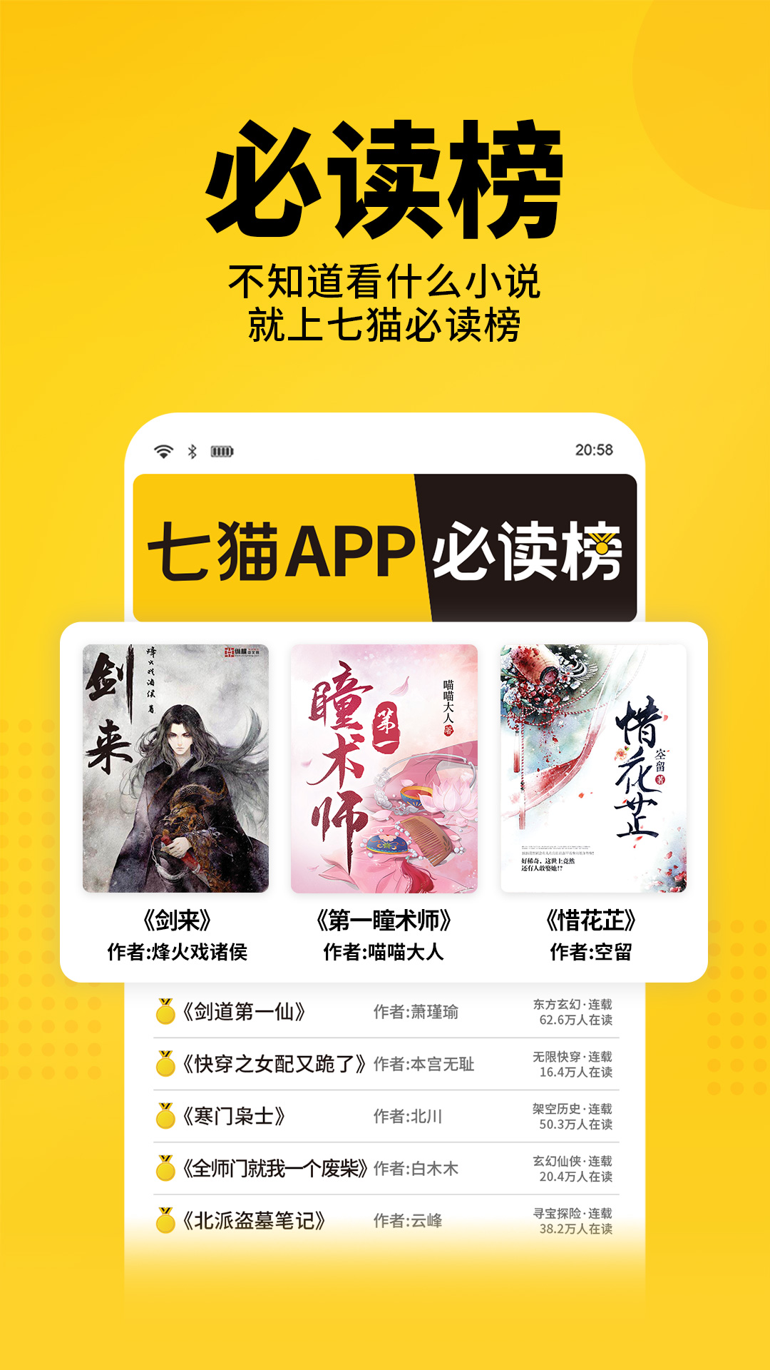 七猫小说新版.jpg