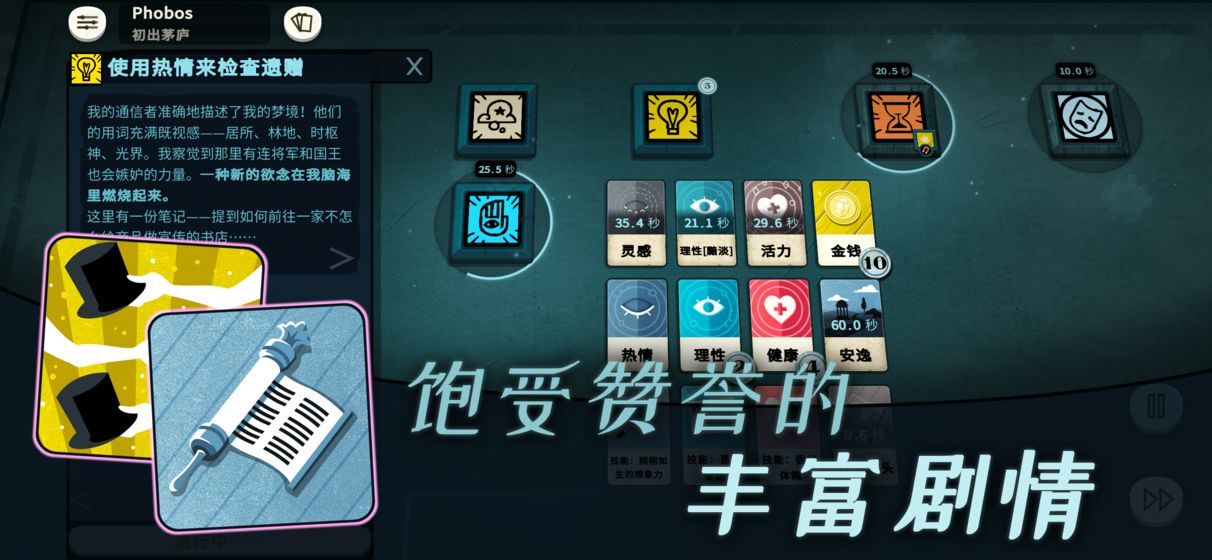 密教模拟器正版(1)