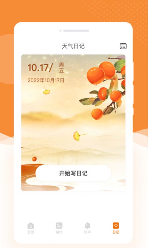 蜜朵相机(2)