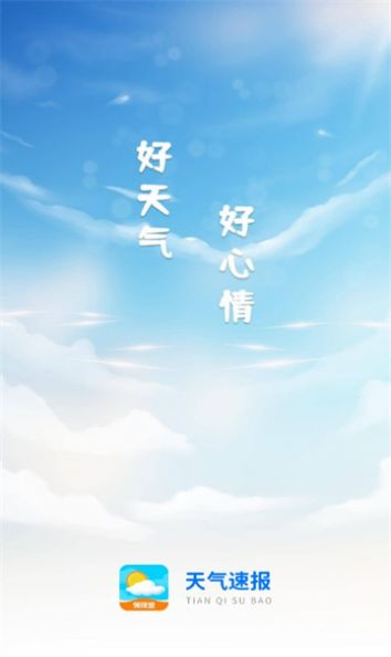 天气速报6.jpg
