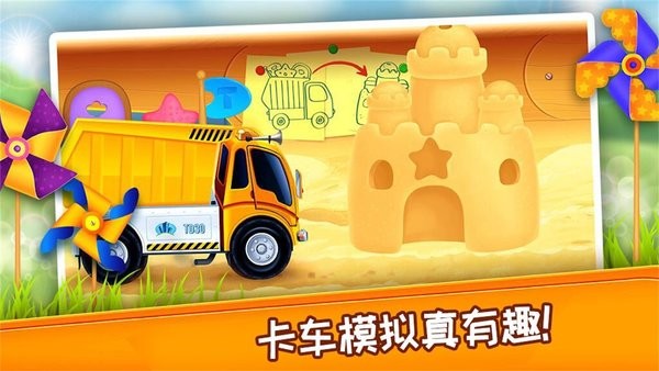 挖掘机模拟建造修理.jpg