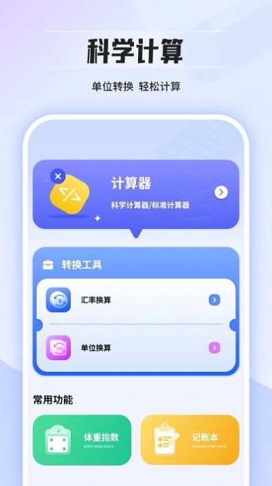 几何计算器通用.jpg