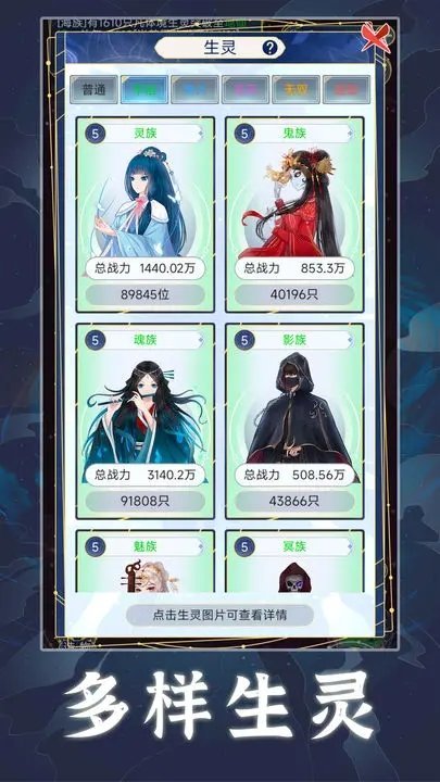 天道创造无限资源(3)
