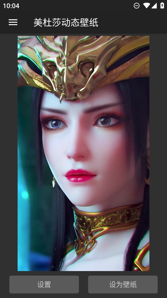 美杜莎动态壁纸超清全屏(2)