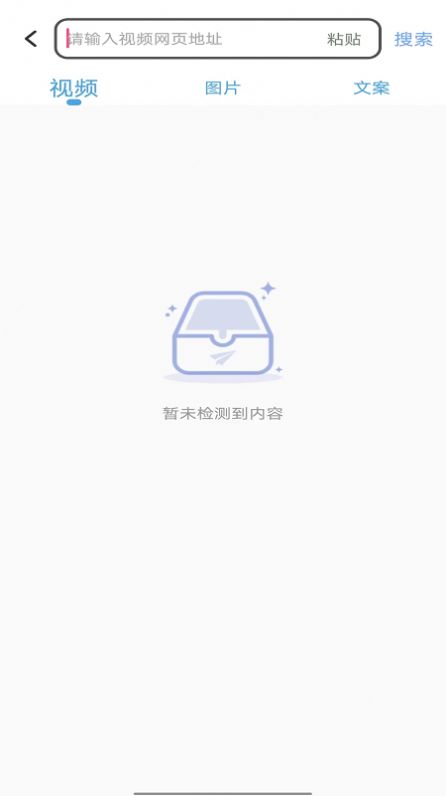 咔嚓视频去水印(3)