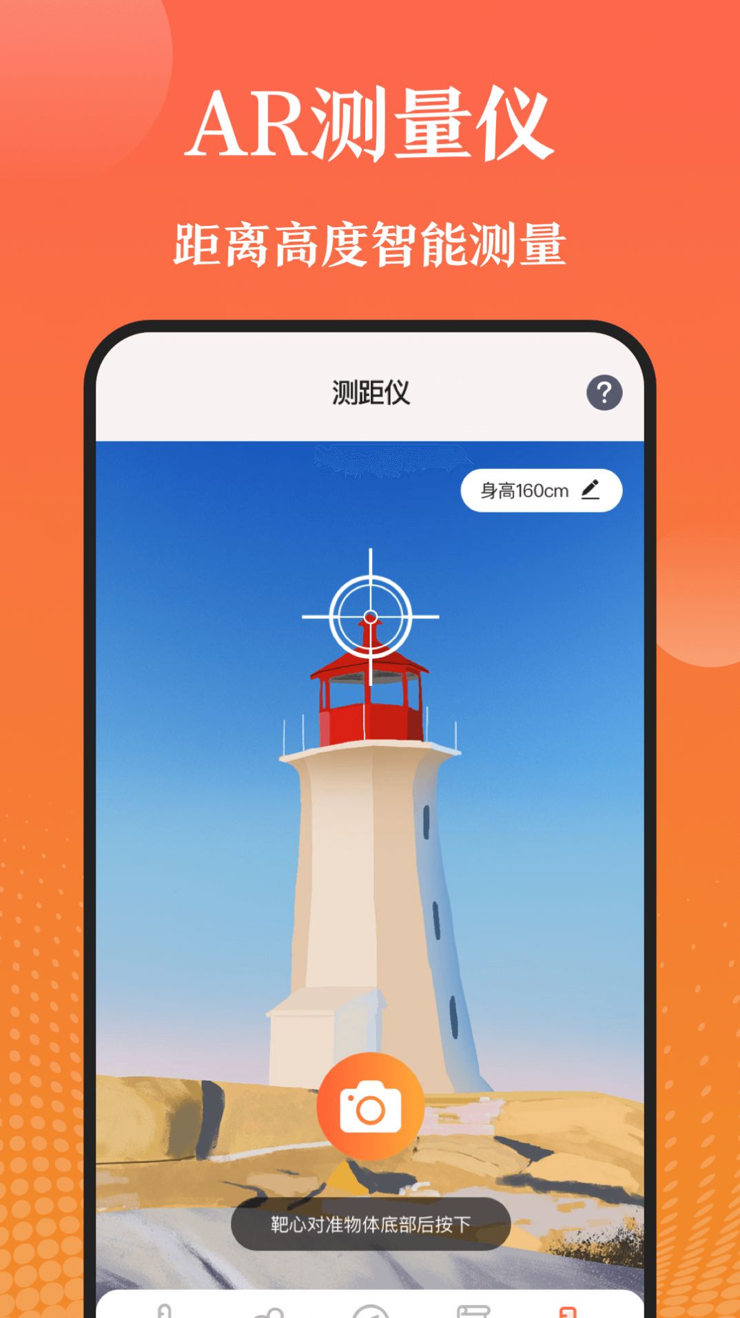 手机天气湿度计.jpg