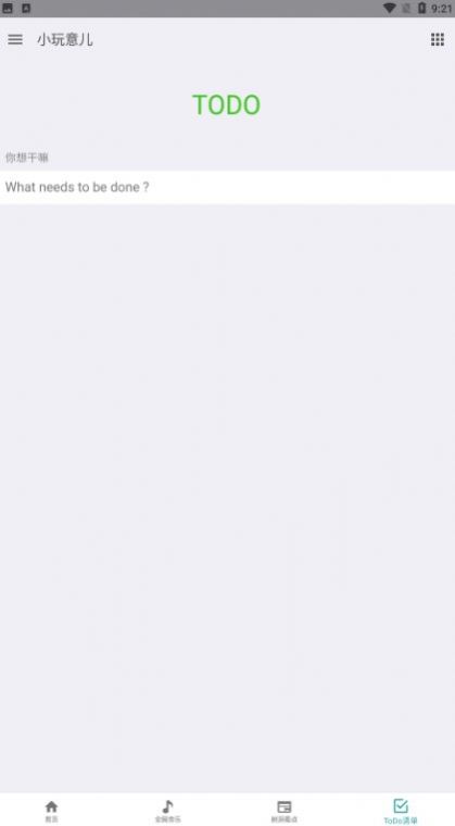 小玩意儿工具箱(2)