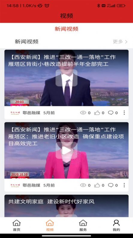 鄠邑融媒.jpg