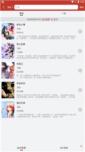 追漫大师纯净版.jpg