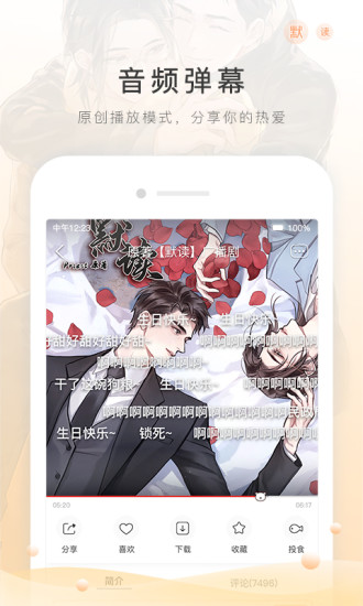 猫耳fm免付费版(1)