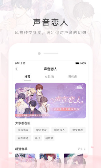 猫耳fm免付费版.jpg
