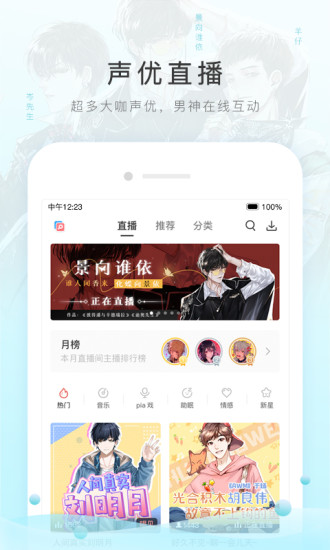猫耳fm免付费版.jpg