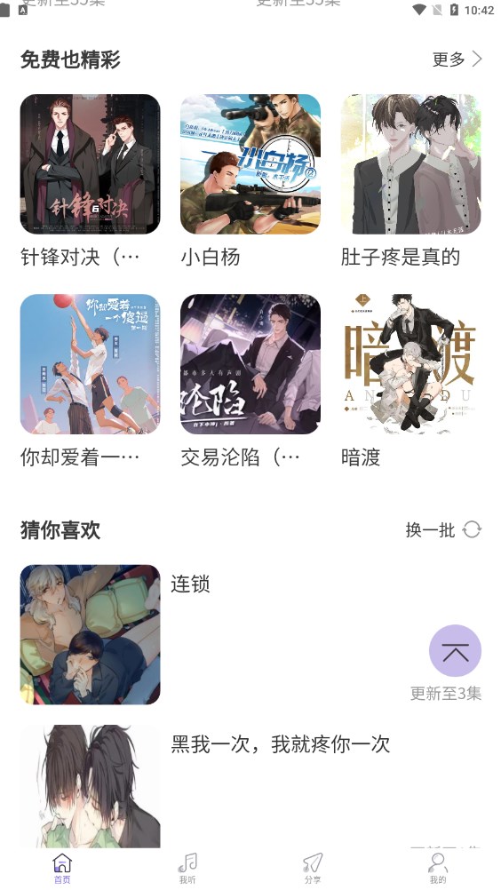 豆腐fm广播剧.jpg