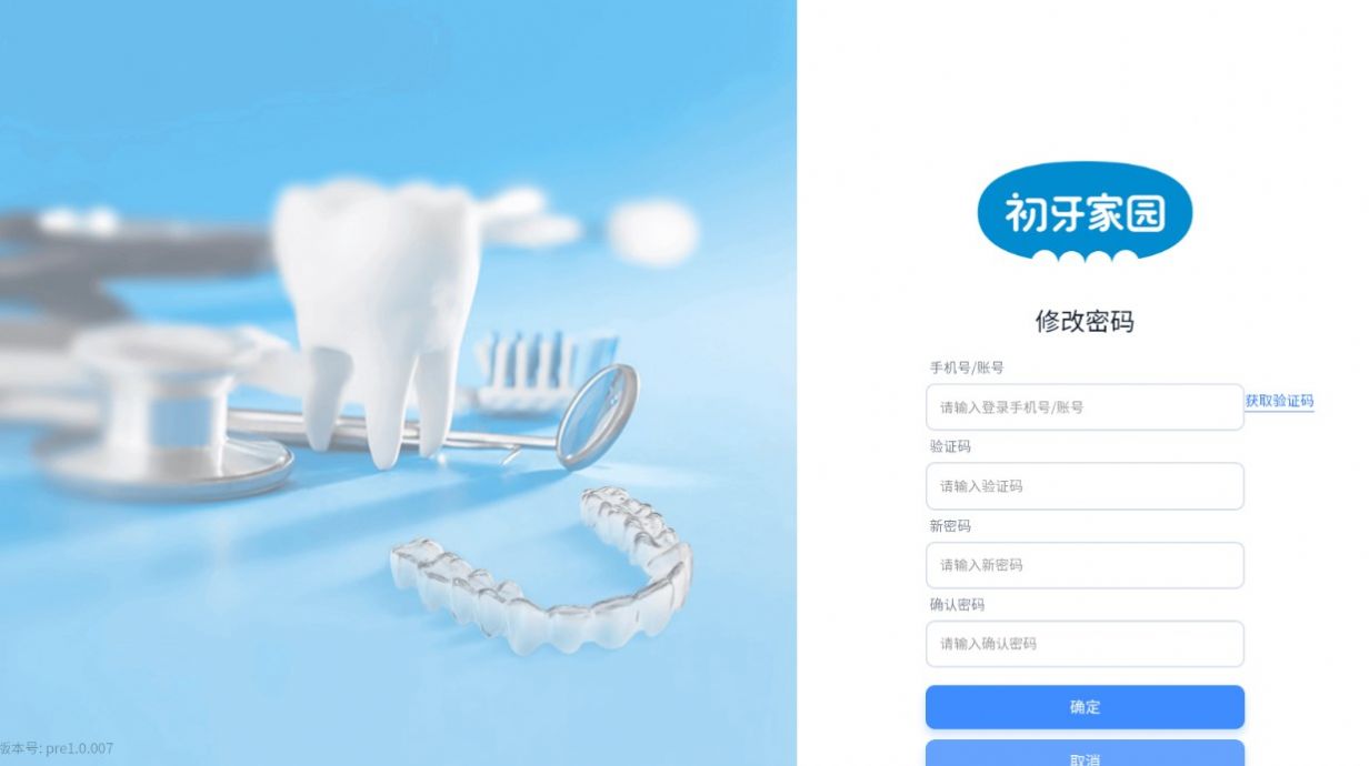 初牙家园test.jpg