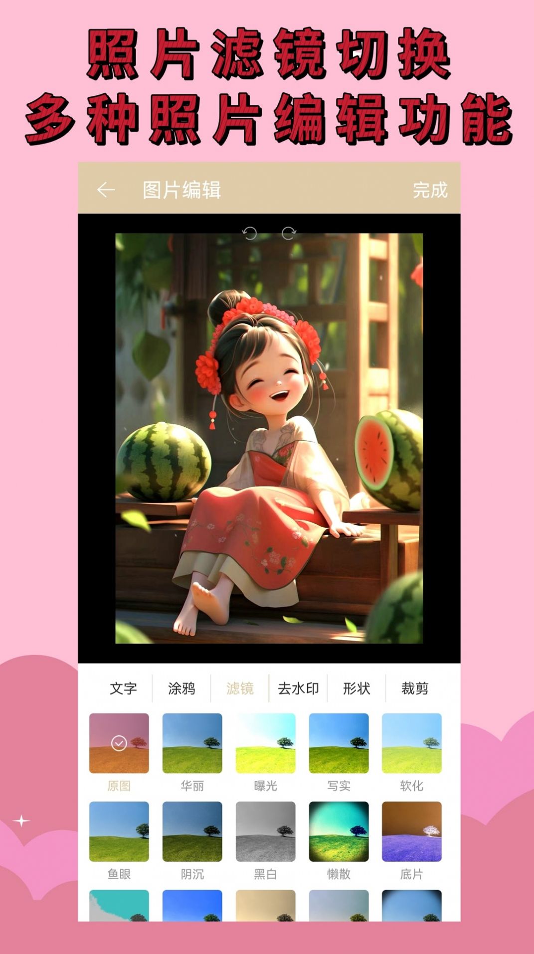 水印相机免费.jpg
