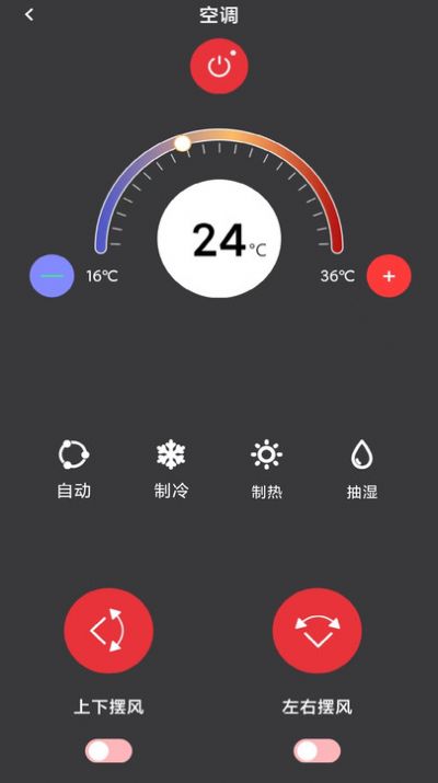 万能遥控器空调pro.jpg