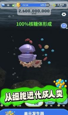生命进化.jpg