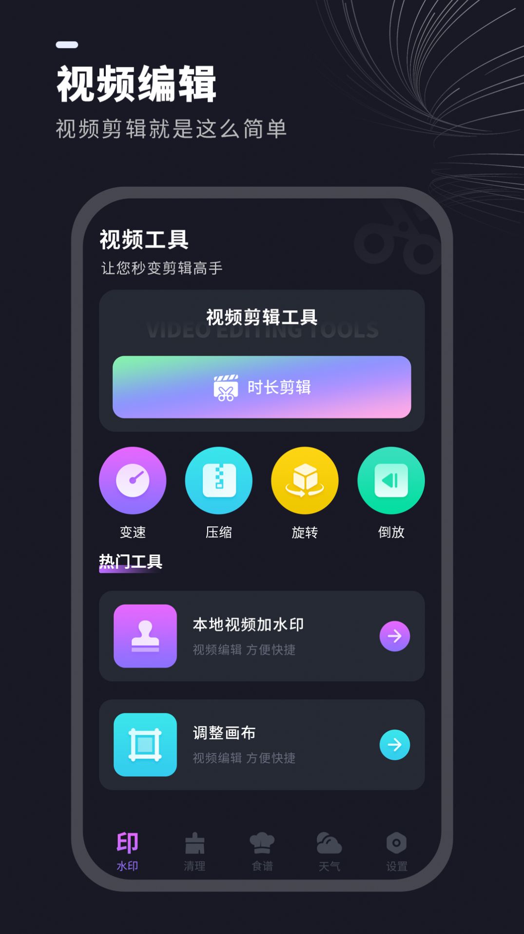 视频水印消除管家.jpg