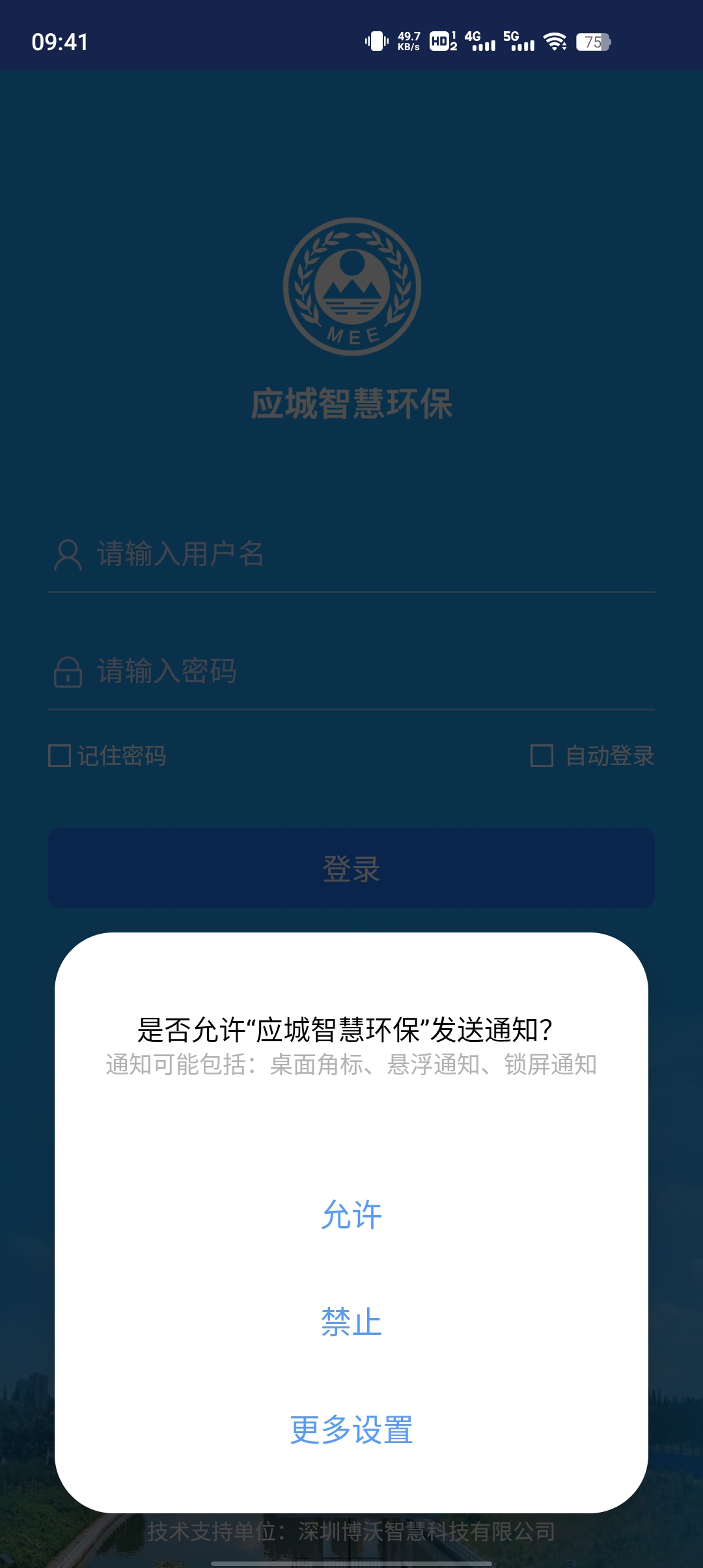 应城智慧环保.jpg