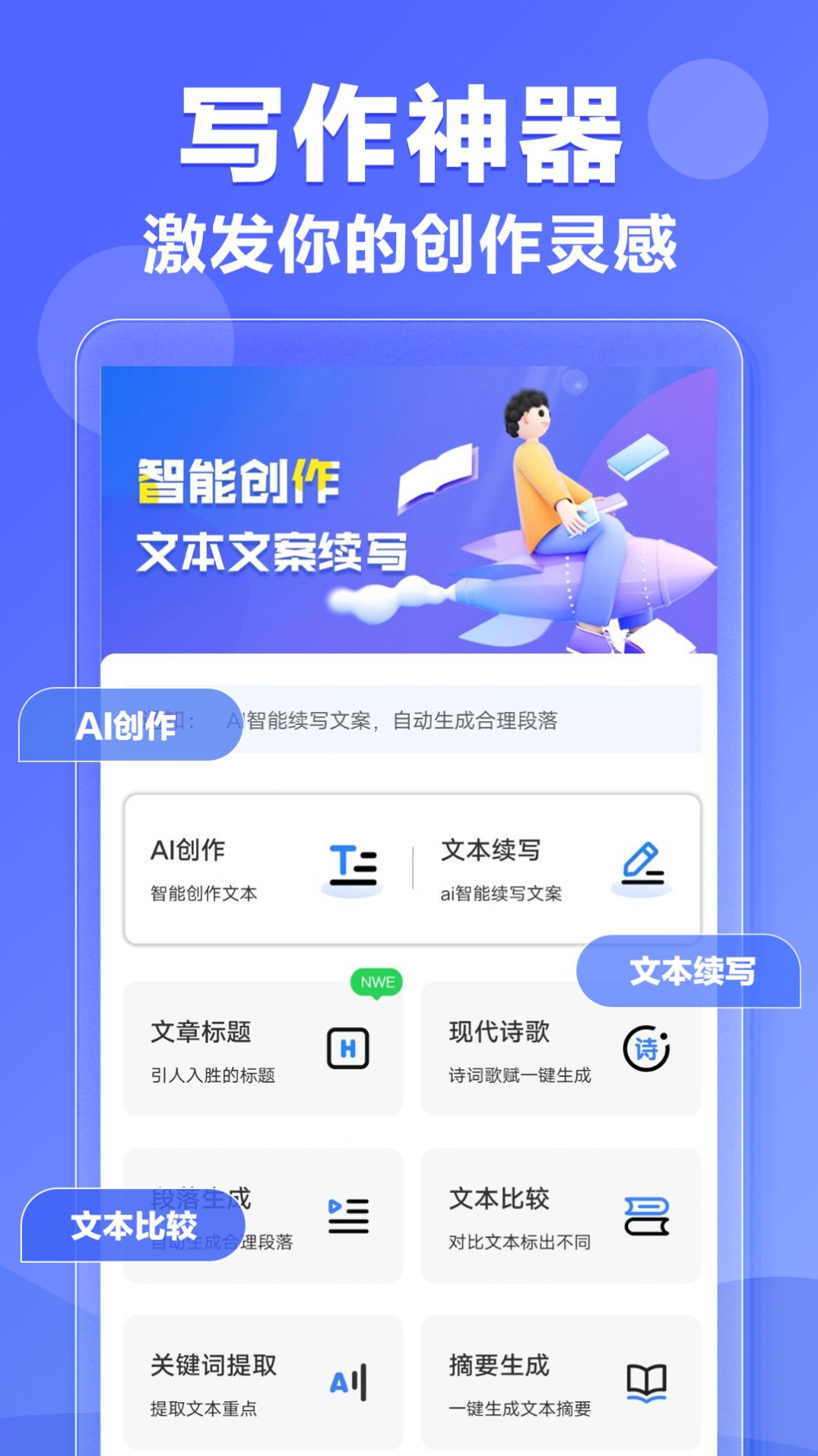 AI写作黑马.jpg