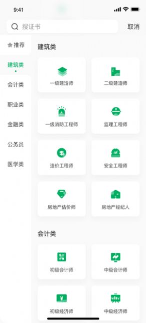 万题库高级版(2)