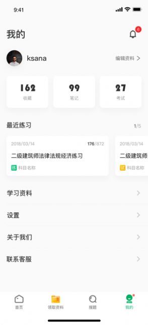 万题库高级版(1)