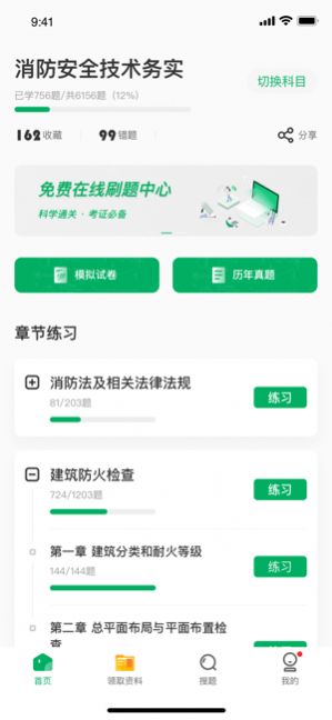 万题库高级版.jpg
