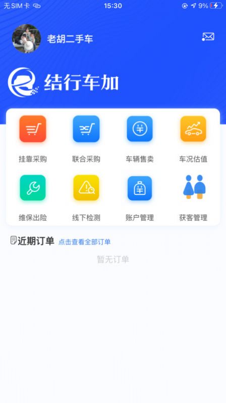 结行车加(3)
