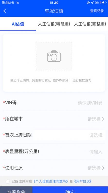 结行车加(2)