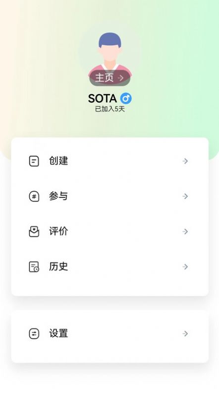 SOTA(2)