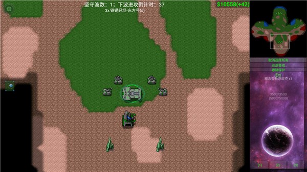 铁锈战争无限金币(1)