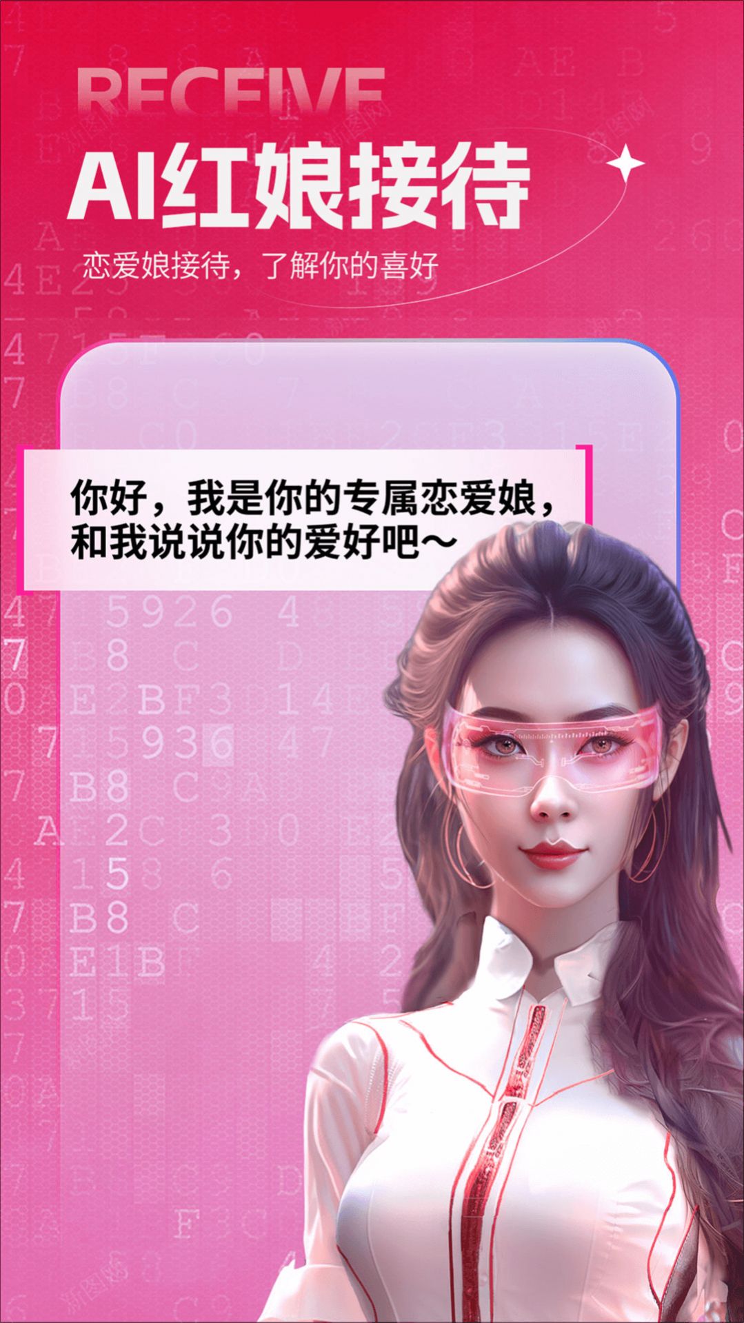 恋爱娘.jpg