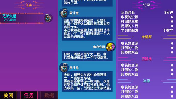 崩溃大陆无限资源(2)