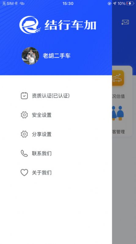结行车加.jpg