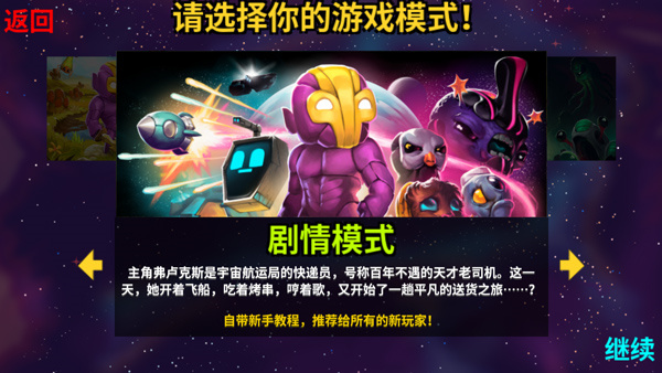 崩溃大陆无限血量(1)