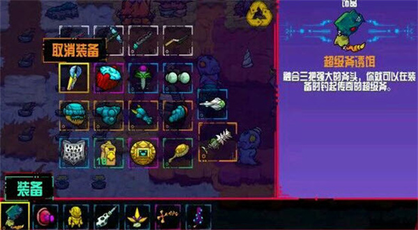 崩溃大陆无限血量(5)
