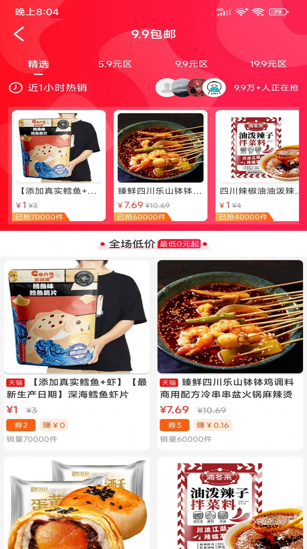 大众生活惠.jpg